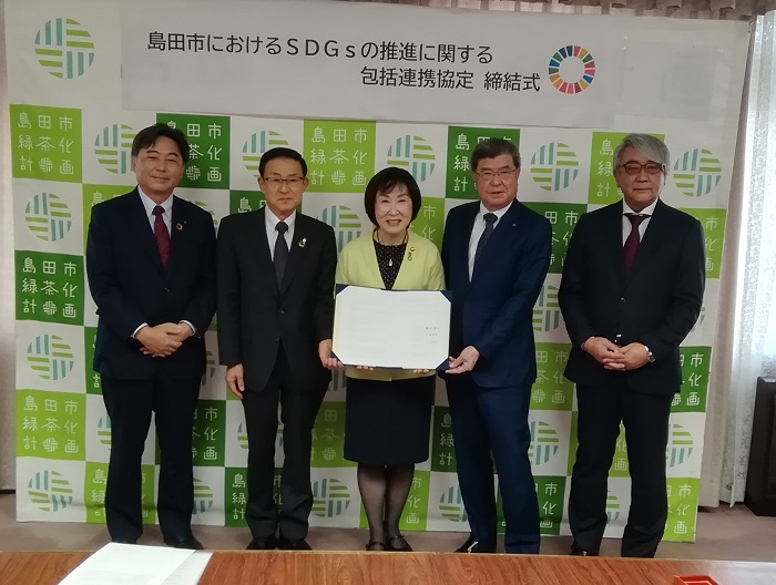 島田市、島田商工会議所、島田市商工会、東京海上日動火災保険株式会社との「SDGsの推進に関する包括連携協定」の締結