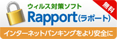 Rapport（ラポート）