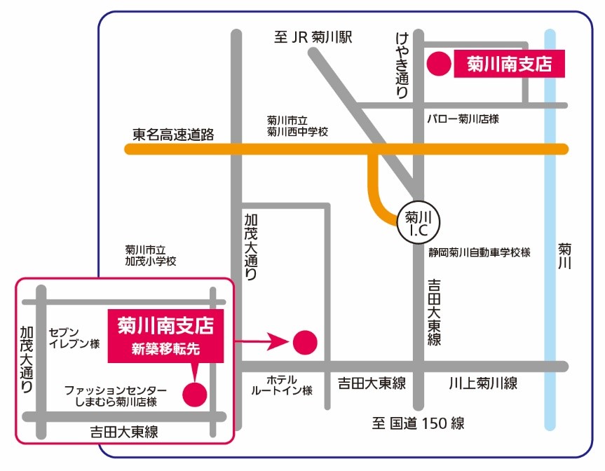 菊川南支店