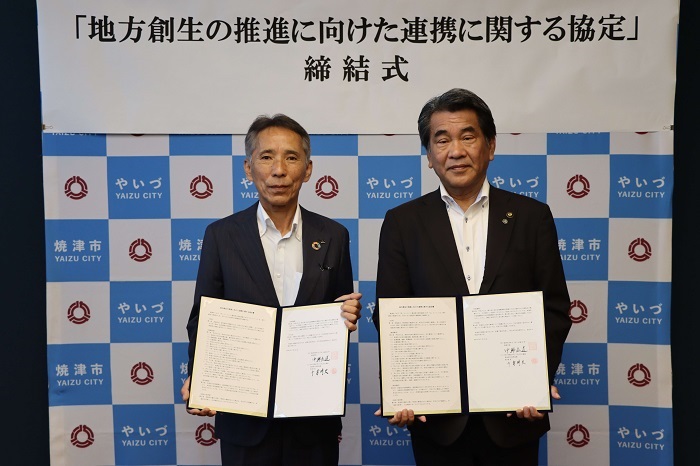 焼津市と地方創生の推進に向けた連携に関する協定を締結