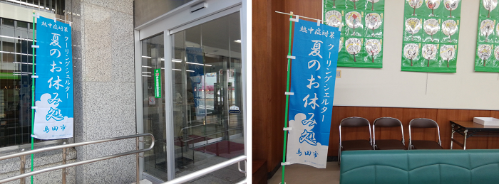 クーリングシェルターとして島田市内２店舗を提供