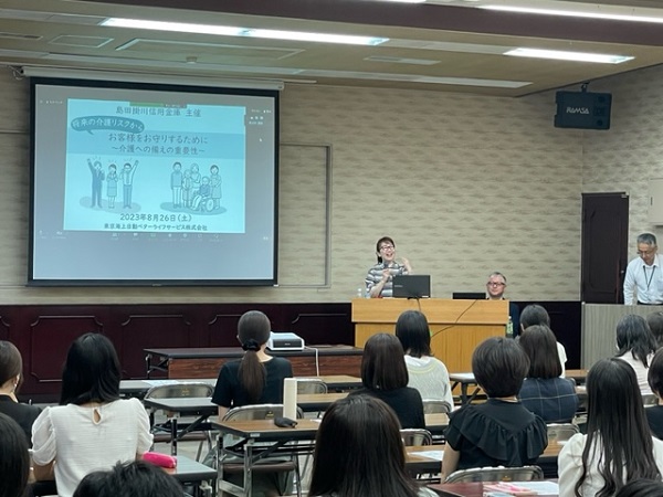 介護についての職員研修開催のお知らせ