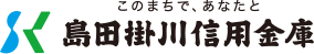 島田掛川信用金庫