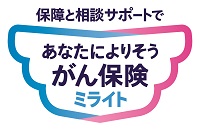 あなたによりそうがん保険ミライト
