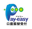 Pay-easy（ペイジー）口座振替受付